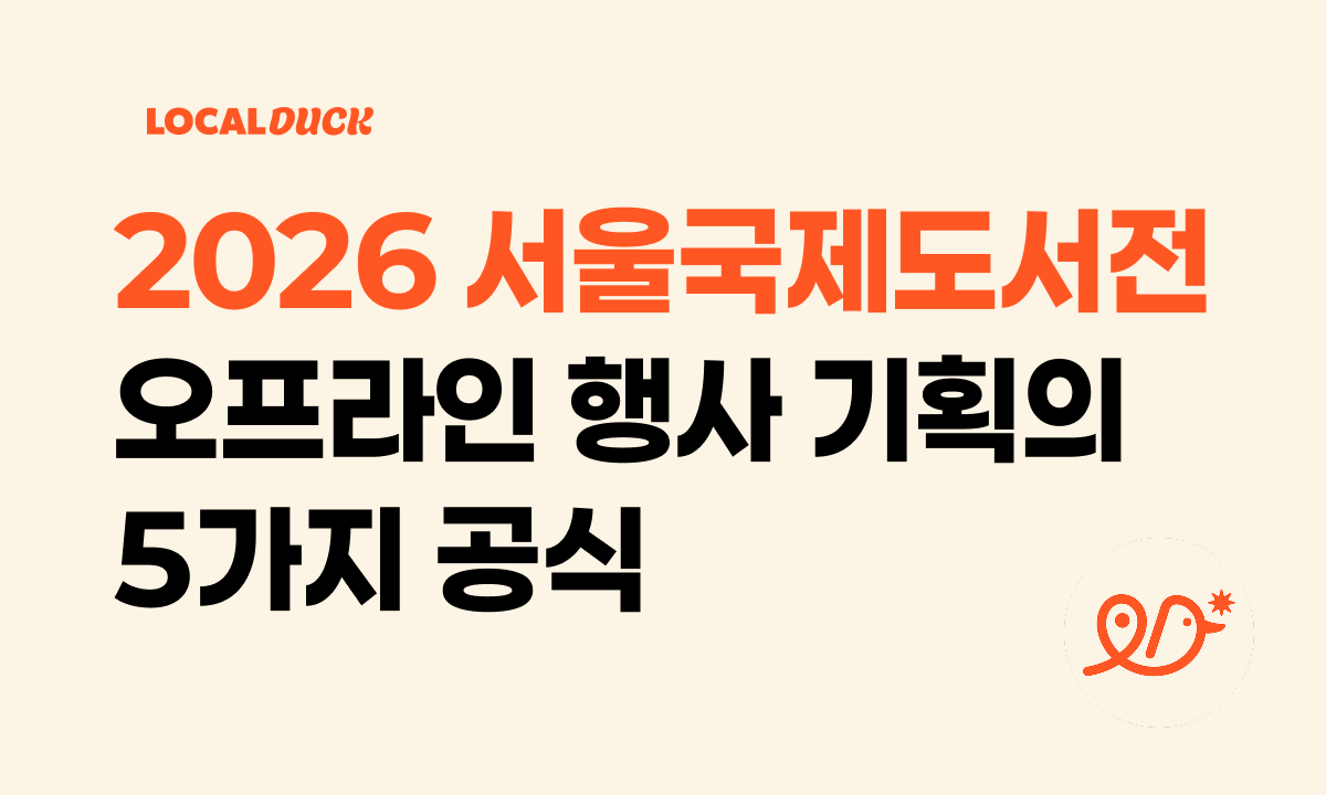 오늘의 인사이트 썸네일
